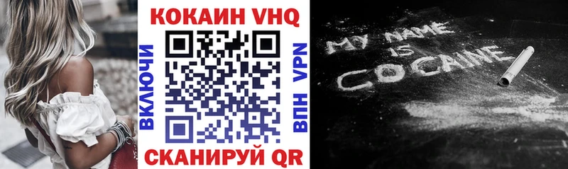 КОКАИН VHQ Зеленогорск