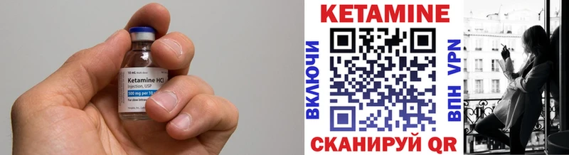 Кетамин VHQ Зеленогорск